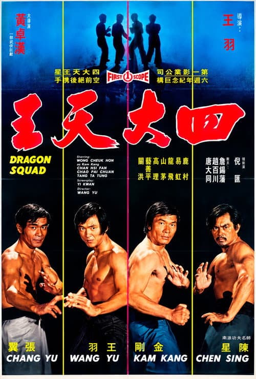 Four Real Friends poster