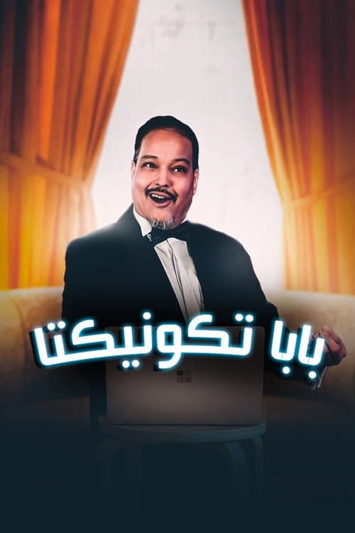 Baba Tconecta poster