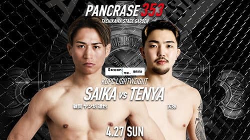 PANCRASE 353 poster