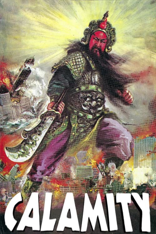 War God poster