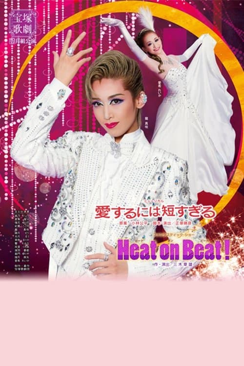Too Short a Time to Fall in Love / Heat on Beat! poster