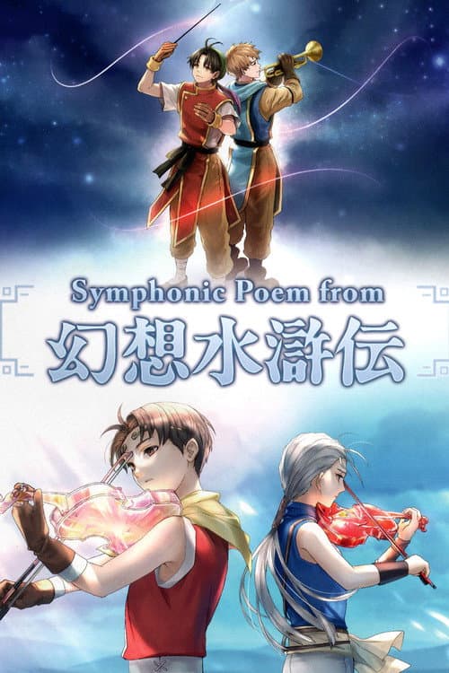 Symphonic Poem from Genso Suikoden poster