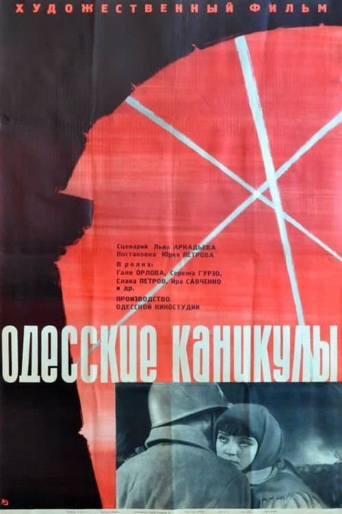 Odessa Vacation poster
