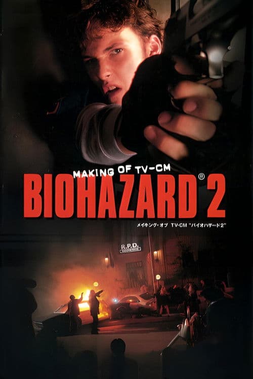 Making of Biohazard 2 TV-CM poster