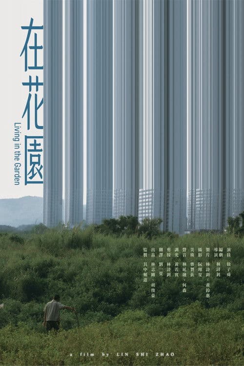 Living in the Garden poster