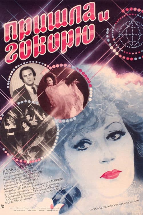 I Came and I'm Speaking poster