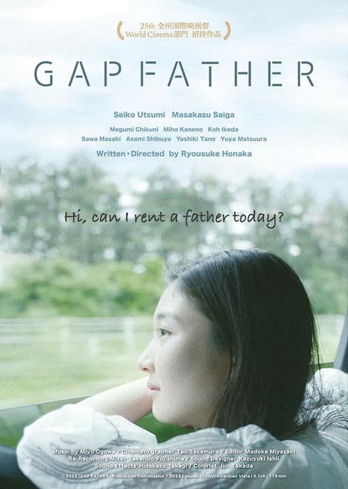 Gap Father poster