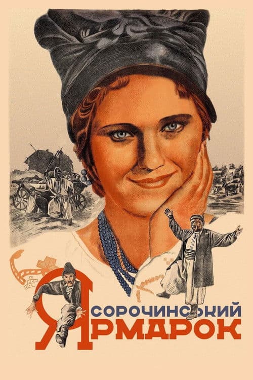 The Fair at Sorochyntsi poster