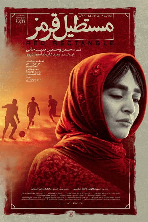 Red Rectangle poster