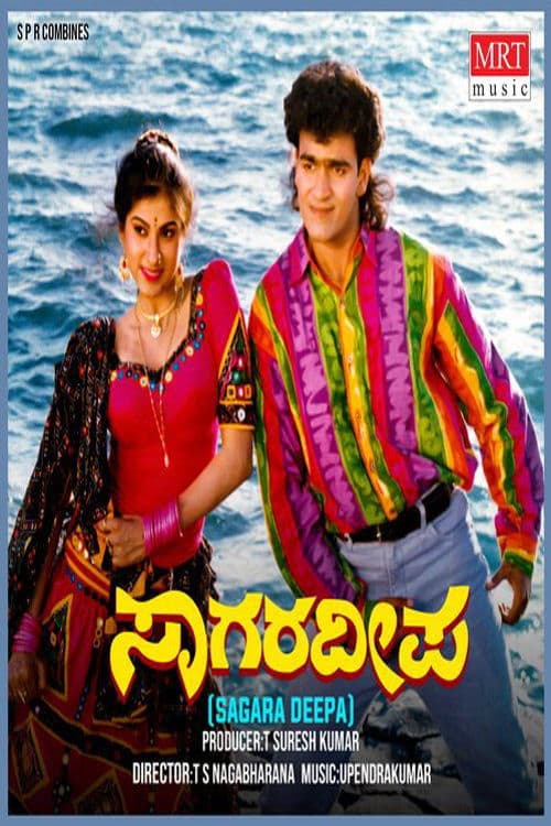 Saagara Deepa poster