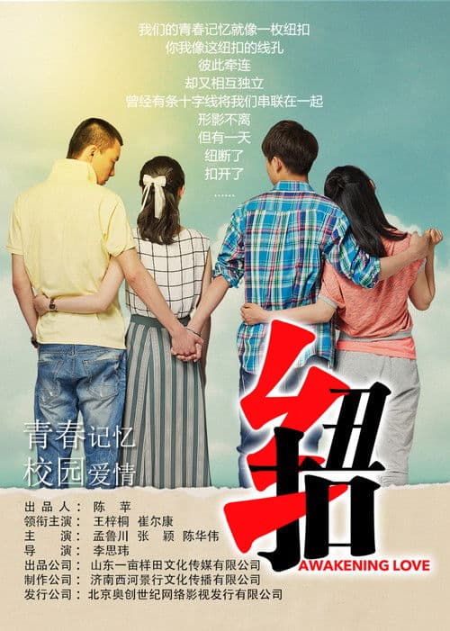 Awakening Love poster