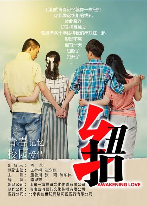 Awakening Love poster