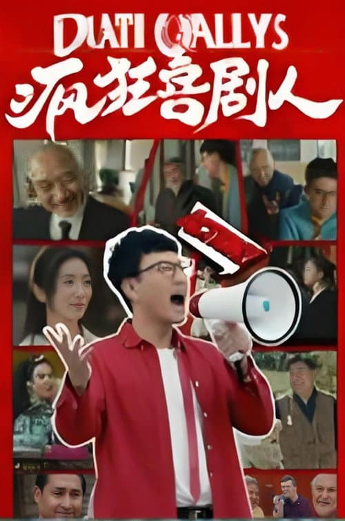 The Mad Comedians poster