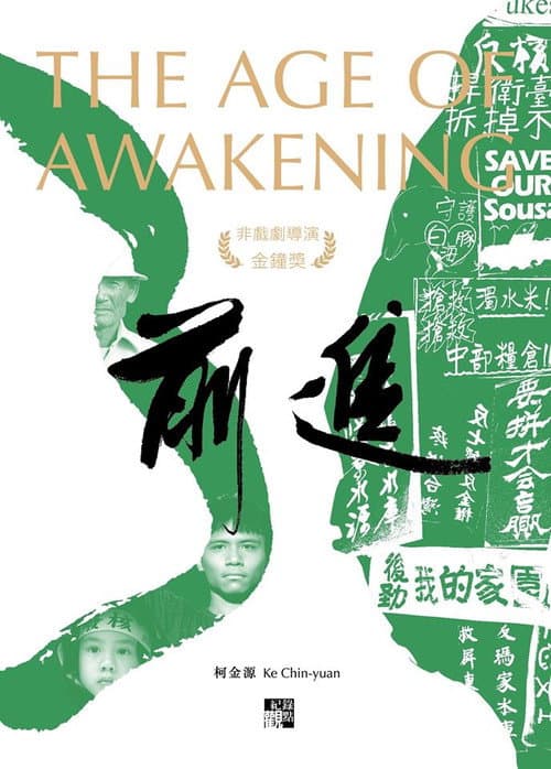 The Age of Awakening poster
