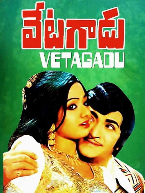 Vetagadu poster