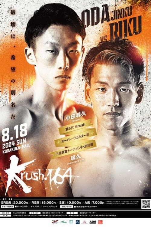 Krush 164 poster