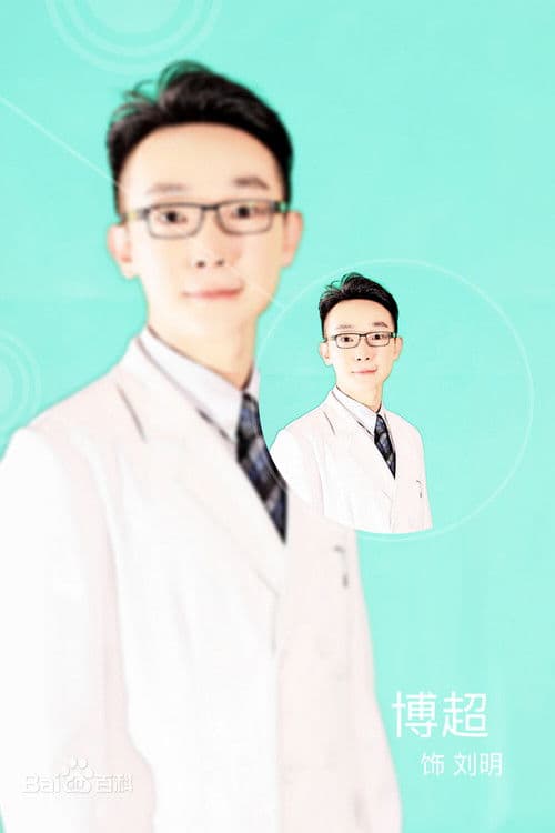 李博超 profile photo