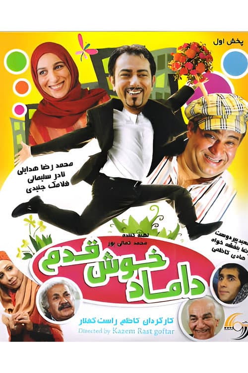 Damad-e Khosh Ghadam poster