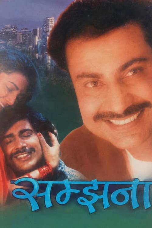 Samjhana poster