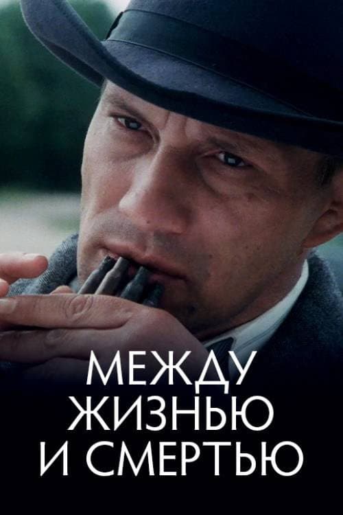 Between Life and Death poster