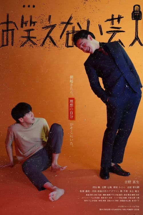 Chuckle Chuckle poster