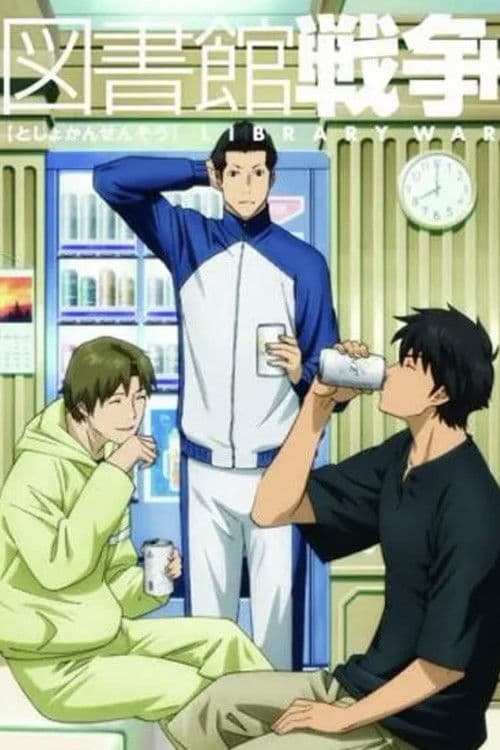 Toshokan Sensou: Koi no Shougai poster