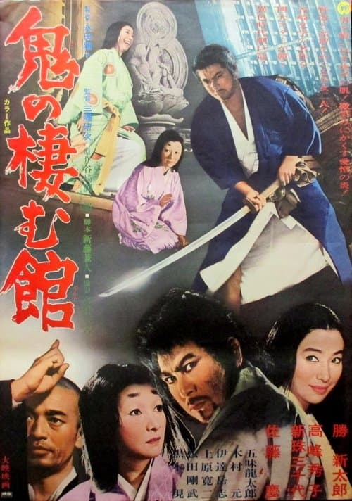 Devil's Temple poster