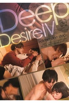 SILK-121 Deep Desire IV poster