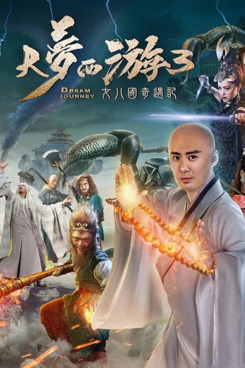 Dream Journey 3: The Land of Many Perfumes poster