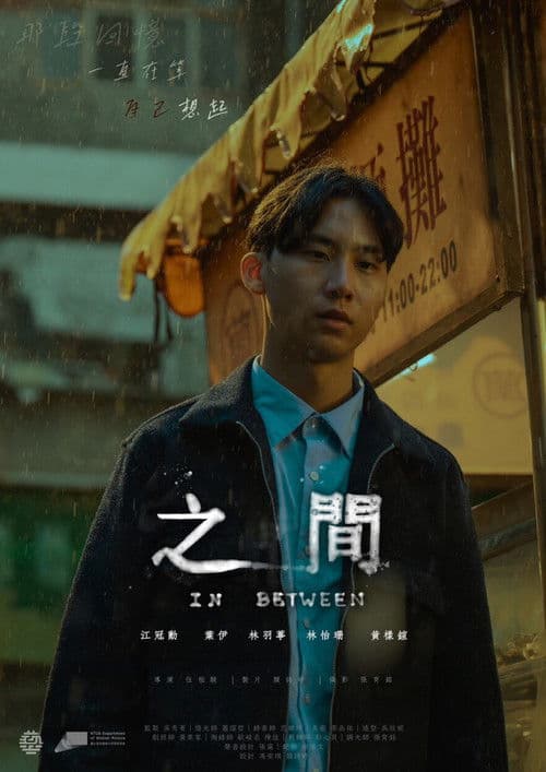 In Between poster