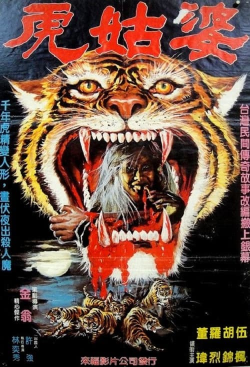 Tiger Love poster