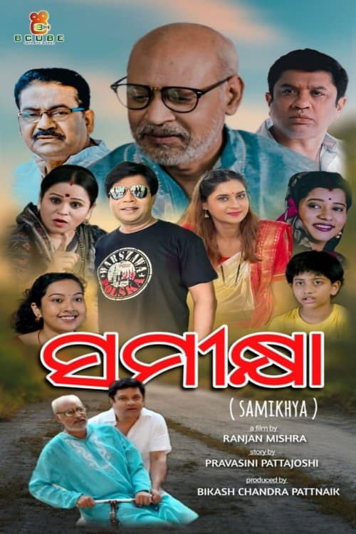Samikhya poster