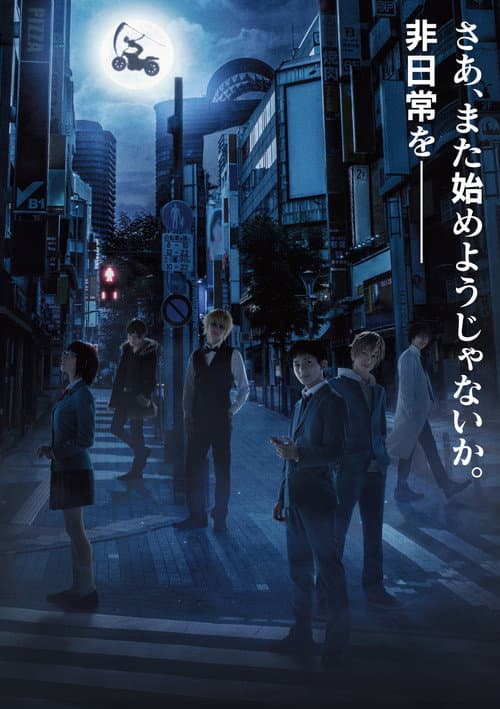 Stage Durarara!! ~Chapter of Enshuhousoku~ poster