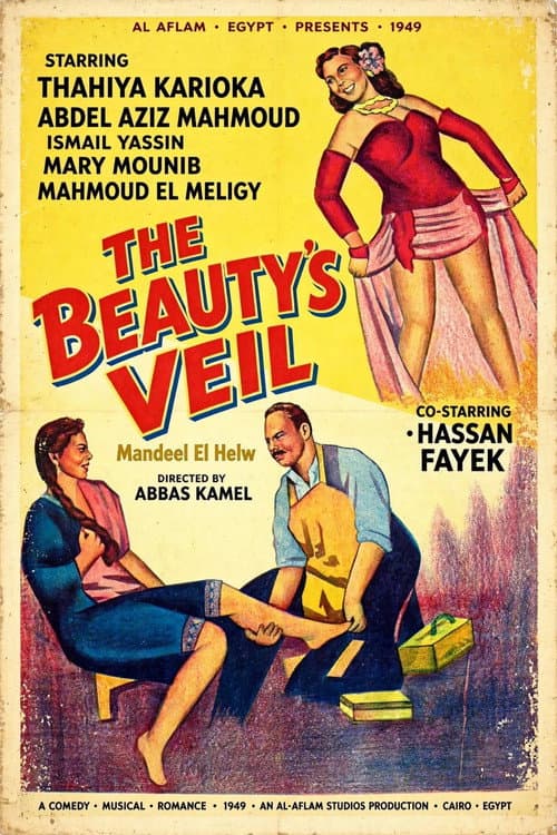 Mandil Al-Helw poster