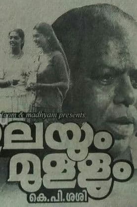 Ilayum Mullum poster