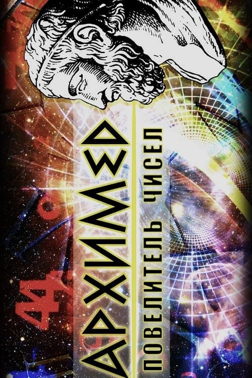 Archimedes: The Master of Numbers