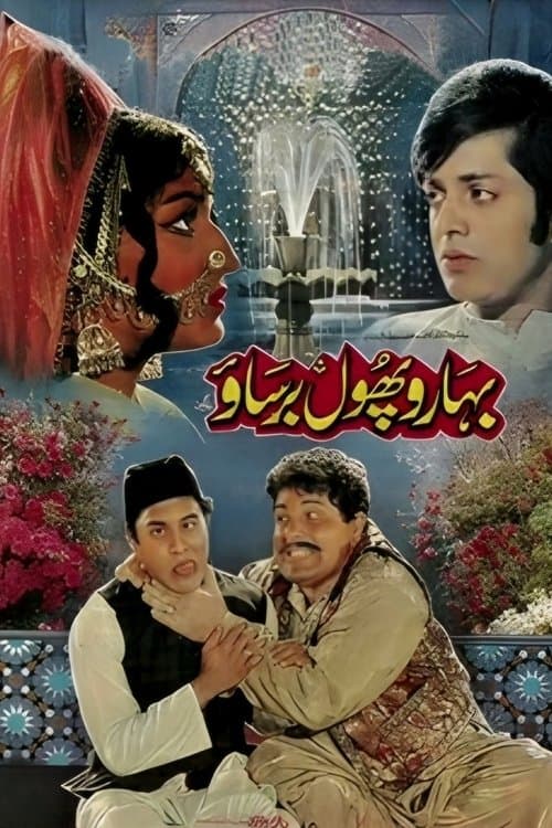 Baharon Phool Barsao poster