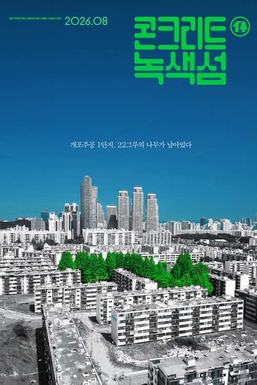 Green Concrete poster