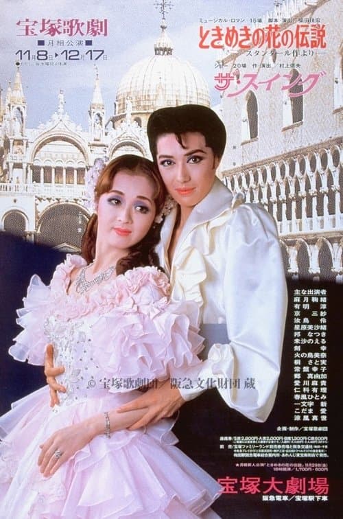 The Legend of the Pulsing Flower poster