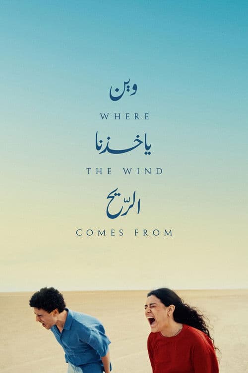 Where the Wind Comes From poster