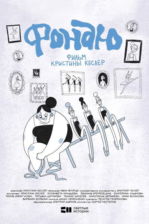 Fondue poster