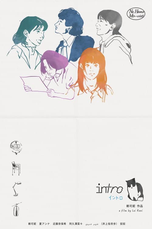 intro poster