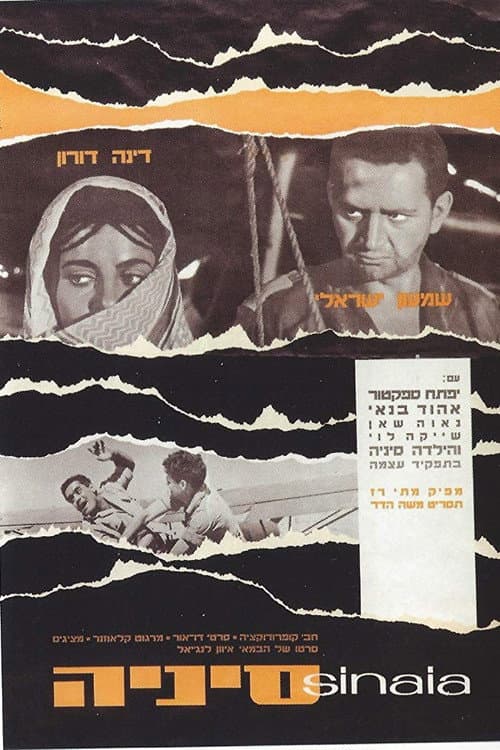 Clouds Over Israel poster