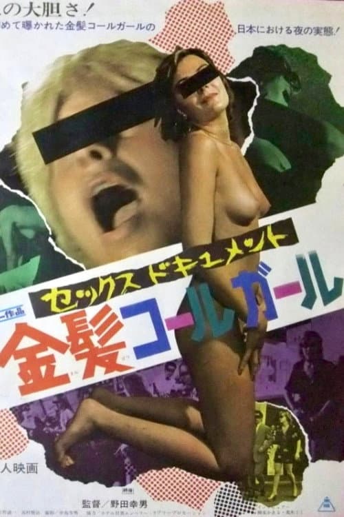 Blond Call Girls in Japan poster
