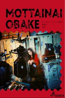 Mottanai Obake poster