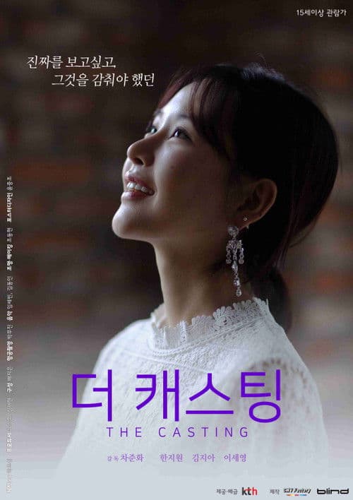 The Casting poster