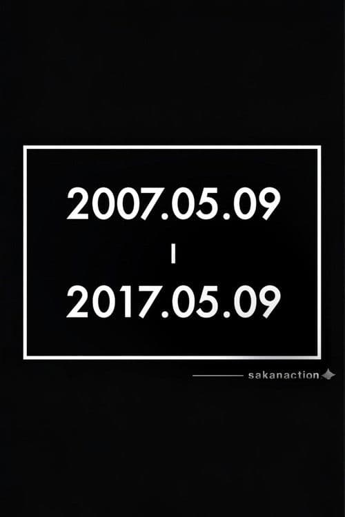サカナクションデビュー10周年記念イベント"2007.05.09 - 2017.05.09" –LIVE AT STUDIO COAST 2017.05.09- poster