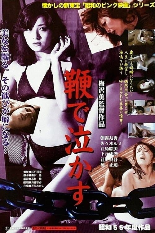 Bring to Tears With a Whip poster