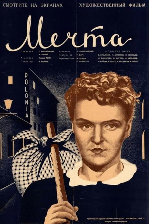 Dream poster