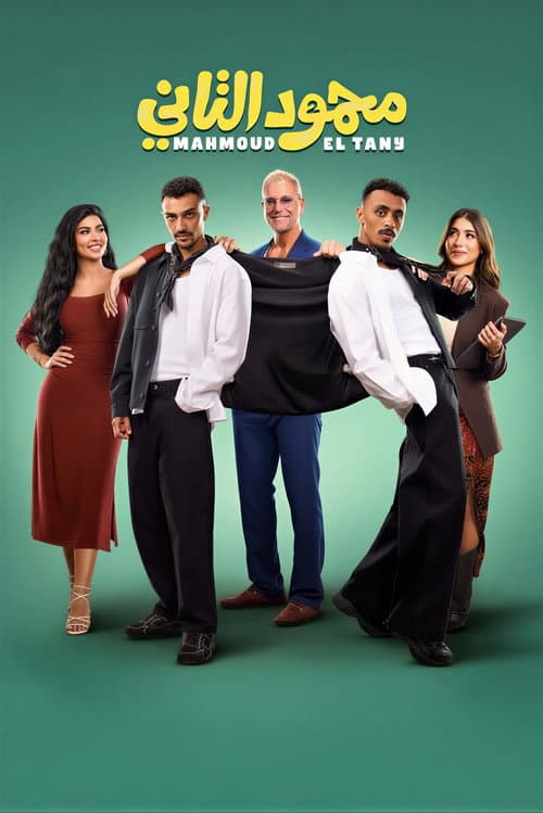The Other Mahmoud poster